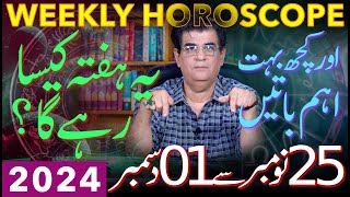 Weekly Horoscope  25 November  01 December 2024  یہ ہفتہ کیسارہےگا  Humayun Mehboob [upl. by Kelwunn999]