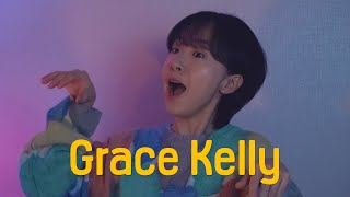 🎉Grace Kelly  MIKA Cover by Dabin Cha [upl. by Garnett]