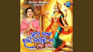 Tuma Bata Chahin Basichhi Maa [upl. by Gothart969]