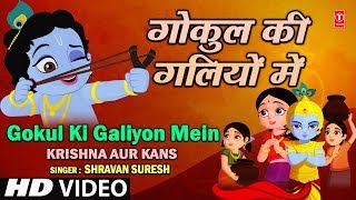 Gokul Ki Galiyon Mein Full HD Song By Shravan Suresh I Krishan Aur Kans [upl. by Cresida268]