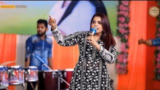 Kajal Mheriya  Kajal Maheriya  Latest Gujarati Song 2024  Live Program [upl. by Winne]