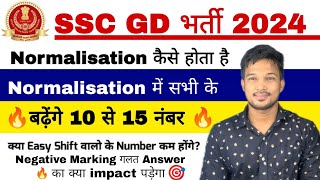 SSC GD Normalisation 2024  SSC GD Normalisation Kaise Hota Hai  SSC GD Passing marks 2024 [upl. by Fattal]