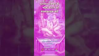 Akshay Navami 2024Akshy Navami Statusakshaynavmi awala awalapujan [upl. by Lahpos]