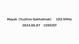 Mayak（YuzhnoSakhalinsk） 1035MHz 2024年06月07日 1559JST [upl. by Ahsiled]