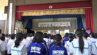 豊見城中合唱コンクール 校歌 ２０１３年１１月１９日 合唱コンクールの日 [upl. by Eussoj]