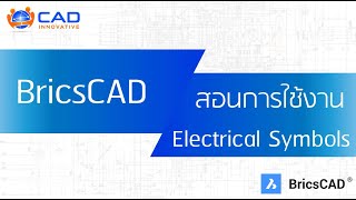 BricsCAD วิธีการสร้าง Library  Electrical Symbol [upl. by Terrab]