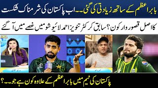 NZ vs PAK T20  Tanveer Ahmed Spoke in Favor of Babar Azam  Madeha Naqvi  SAMAA TV [upl. by Truman763]