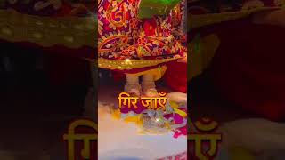 Unke kadmo me gir jay trendingshorts sorts viralvideo beautiful radharani [upl. by Cronin247]