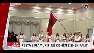 Se Shpejti FESTA E FLAMURIT NË KISHËN E SHËN PALIT [upl. by Dilks]