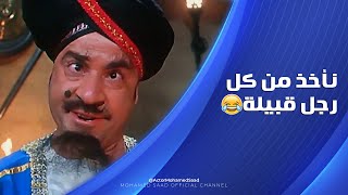 لقد اخذ مني السنجة يا سيدي 😂 لما تروح عشان تمثل وانت على الله حكايتك😂 اضحك مع عوكل [upl. by Intruok363]