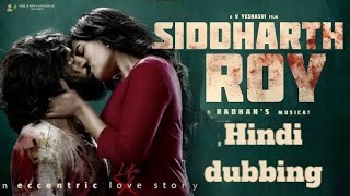 Siddharth Roy 2024 Full Movie Review Hindi Dubbed Release date Update Deepak Saroj  ReviewsampFacts [upl. by Cassilda793]