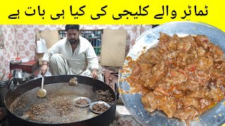 Bakra Eid Special Tamatar Waly Masaledar Beef Kaleji Recipe [upl. by Niemad]