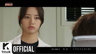 MV Giriboy기리보이  Move이사 Feat Mad Color매드컬러 Tantara딴따라 OST Part9 [upl. by Etnovaj]