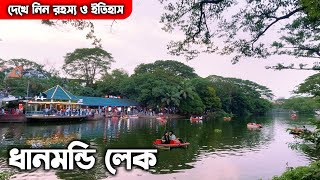 Dhanmondi Lake  Robindro Sorobor  Dhanmondi Lake Day Off  ধানমন্ডি লেক  Dhaka Bangladesh [upl. by Rammaj]