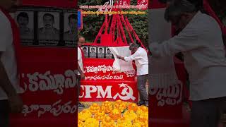 CPM ఖానాపురం హవేలీ 8వ మహాసభ అమరవీరుల స్థూప ఆవిష్కరణ l టేకులపల్లి arunataravoice [upl. by Ettenowtna137]