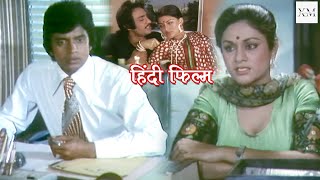 तुम उससे प्यार करते हो तो उससे बचा लो  Aruna Rani  Mithun Sarika  mithun chakraborty movies [upl. by Zevahc511]