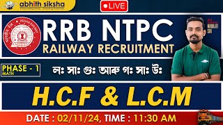 HCF amp LCM II MATH II MATH II RRB NTPC II RAILWAY RECRUITMENT 2024 II CLASS 6 [upl. by Atilegna]