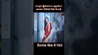 Twist in End 👁️யாரும் இல்லப்பா அழகியா லைலா Dance Haa போடு👁️ shortsfeed shorts story [upl. by Nyleahcim]