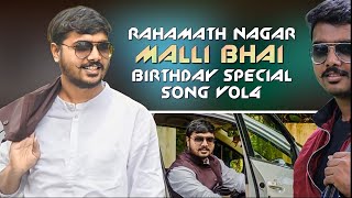 RAHAMATH NAGAR MALLI BHAI BIRTHBAY SPECIAL SONG  Singer Aclement [upl. by Alf290]