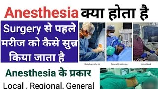 Anesthesia Machine Explained in Hindi  Anesthesia Machine in hindi  Diagnothershortvideosvideo [upl. by Aiyn]