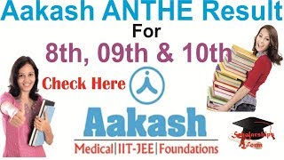 Aakash ANTHE Result 2018 for for Class 8th  9th 10th PDF [upl. by Peednus]