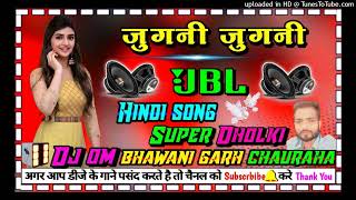 juganijugani dj hard dholki mix hindi dance mix song dj om bhawanigarh [upl. by Geerts616]