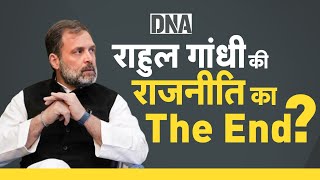 DNA LIVE सांसदी जाने पर राहुल कूलकांग्रेसी हॉट  Rahul Gandhi BJPPM ModiMallikarjun Kharge [upl. by Neysa]