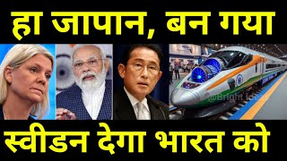 स्वीडन की तकनीक टाटा ने लगाई फैक्ट्री 🔥 Sweden offers 100 Indian Made Gripen Fighter Jets [upl. by Love]