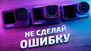 Insta360 Ace Pro vs GoPro Hero 12 Black vs DJI Osmo Action 4  обзор сравнение и опыт использования [upl. by Anwahsiek]