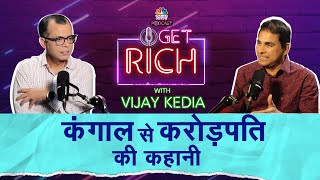 Vijay Kedia Exclusive कंगाल से करोड़पति बनने की कहानी  Vijay Kedia Tips CNBC Awaaz Podcast [upl. by Warms]