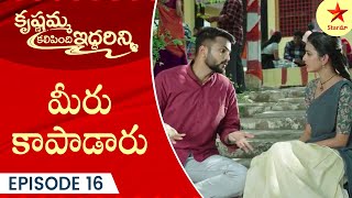 Krishnamma Kalipindi Iddarini  Episode 16 Highlight 1  Telugu Serial  Star Maa Serials  Star Maa [upl. by Weigle]