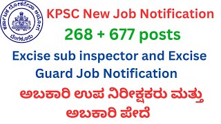 Excise sub inspector notification  excise guard notification  excise inspector notification 2024 [upl. by Carpet]