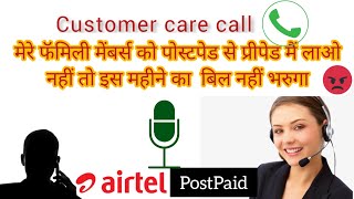 Airtel postpaid customer care call  remove family member postpaid plan [upl. by Evelyn]