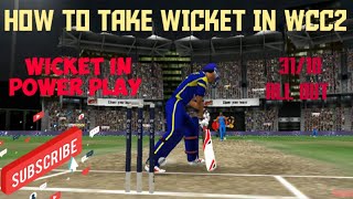 HOW TO TAKE WICKET IN WCC2 BEST BOWLING TRICKS  WICKETS IN POWER PLAY [upl. by Ulphia189]