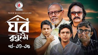 Ghor KutomI ঘর কুটুম I Ep 3135 I Mosharraf Karim I Salah Uddin lavlu I Chanchal I Serial Natok [upl. by Nethsa85]