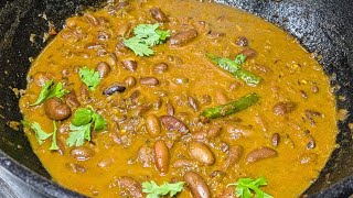 10 मिनट में बनने वाली राजमा की सब्जी 😋😋super easy rajma recipe [upl. by Halik107]