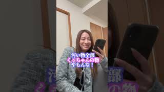 本当は、、、！？🤣tiktok shorts 同棲 同棲カップル 彼女 カップル 炎上 [upl. by Beatrisa]