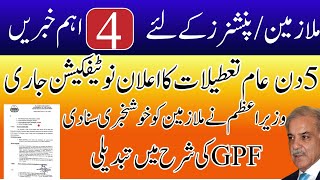 5 public holidays for federal employees GPF revision notification issued top 4 news [upl. by Misti201]