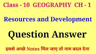 resources and development class 10 questions and answers  class 10 geography chapter 1 question ans [upl. by Bloch47]