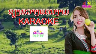 Lao Music Karaoke Music with lyrics xieng khouang Den Ngarm Laos Song Karaoke Love Lao Music [upl. by Eenoj]