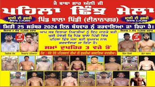 LIVE BALAPINDI  DINANAGAR KUSHTI DANGAL 25 SEP 2024 [upl. by Rafaj]