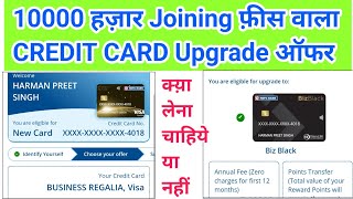 Hdfc Bank हाई जॉइन फ़ीस वाला CREDIT CARD Upgrade ऑफर एक साल का 10000 हज़ार Joining फ़ीस Wow 😱😱😱2024 [upl. by Niletak410]