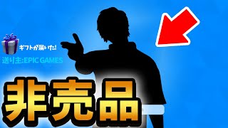 【公式大会】上位0001の最強しかゲットできないスキンが超激レアすぎる！！【Fortniteフォートナイト】 [upl. by Tlevesor]