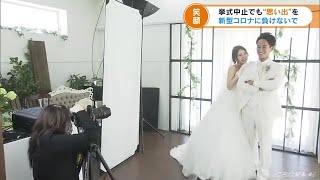 新型コロナ禍で結婚式中止 全国で27万組…「何とかできないか」新郎新婦に“一生に残るプレゼント” 210805 2200 [upl. by Tracay254]