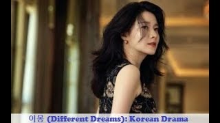 Different Dreams  Different Dreams Korean Drama  New Korean Drama in February 2019 [upl. by Arela]