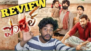 POTTEL MOVIE REVIEW  Actor Ajay  Telugu Movie [upl. by Randy]