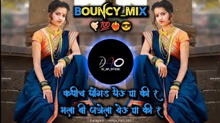 GHONGADA BOUNCY MIX DJ SONG  INSTAGRAM TRENDING REMIX SONG  DJ ADITYA EDITS [upl. by Lierbag]