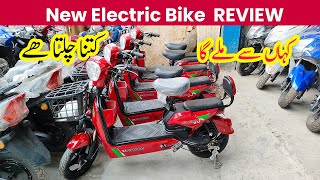 EZ Electric Bike Complete Feature Review 2023  Latest EBike Price In Pakistan  ZeeVogs [upl. by Karia]