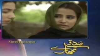 Sadqay Tumhare Episode 22 Promo Hum TV [upl. by Eiramanig]