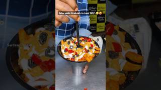 Fries wala Gruptub in Just 199😋🥵 streetfood foodblogindia indianstreetfood desifoodbloggers [upl. by Rriocard658]